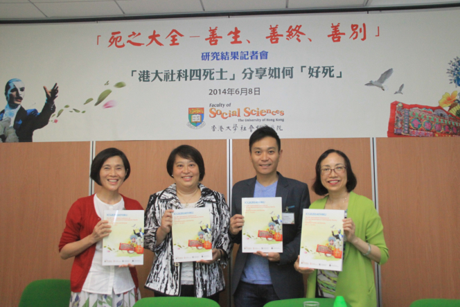 Four HKU death angels (from left) Professor Christine Fang, Dr Amy Chow, Dr Andy Ho and Professor Cecilia Chan report on “encyclopedia of death”.