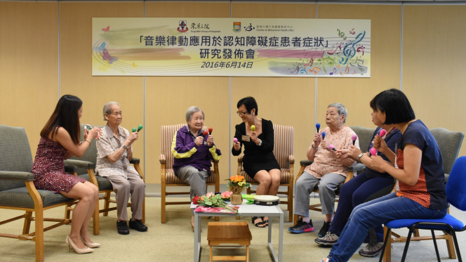 香港大學行為健康教研中心公佈「音樂律動應用於認知障礙症患者症狀」研究結果