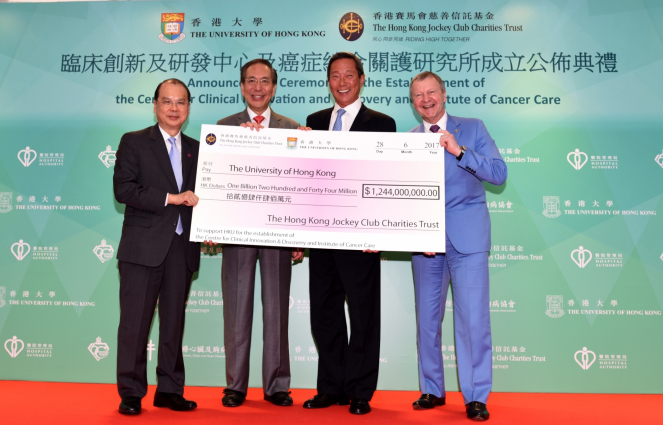 香港大學獲香港賽馬會慈善信託基金捐贈港幣12億4千4百萬