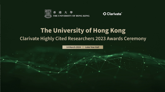 香港大學舉行頒獎禮 嘉許51位「2023年度最廣獲徵引研究人員」
 