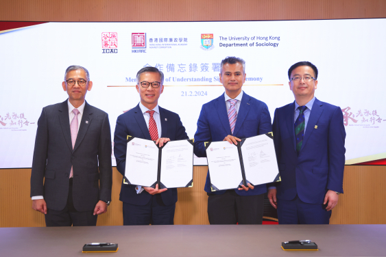 HKU Department of Sociology and the Hong Kong International Academy Against Corruption sign MoU to promote academic research in anti-corruption