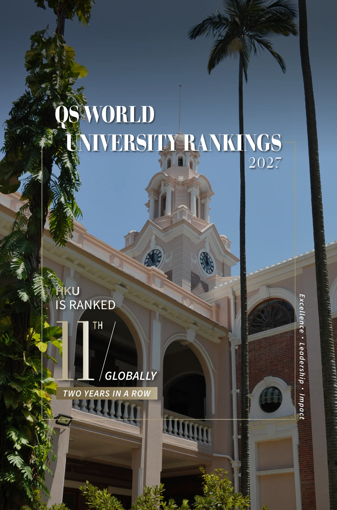 宣傳圖片顯示港大於2027年QS世界大學排名中位列全球第11位及亞洲第一，背景為本部大樓線稿圖案。