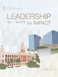 Cover with HKU logo, title "LEADERSHIP for IMPACT" and Chinese text, featuring illustrations of HKU Main Building and modern campus structures.