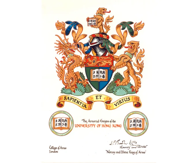 The official grant of coat of arms for The University of Hong Kong, featuring a shield flanked by a dragon and lion, Latin motto "Sapientia et Virtus", and text "The Armorial Ensigns of the University of Hong Kong" signed by College of Arms.