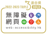 Triple Gold Award of the Web Accessibility Recognition Scheme 2020/21