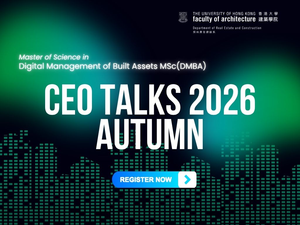 理科碩士（建設資產數字管理）2026 秋季 CEO 講座 