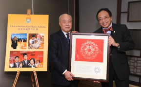  HKU Vice Chancellor Professor Lap-Chee Tsui presents to Mr Chui a gift which is an illustration of a seven-fold fortune symbol derived from the well-known structure of molecular chaperones. 