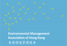 香港環境管理協會