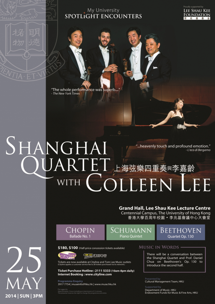 HKU Cultural Management Team to present Shanghai Quartet with Colleen Lee -  Press Releases - Media - HKU