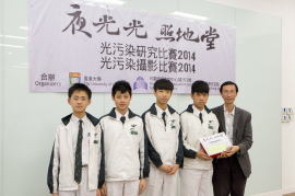 Champion - Shun Tak Fraternal Association Yung Yau College (Topic: 初探香港光污染) (From left to right: Ling Cheuk Hin, Wong Tin Shing, Chan Ngok Wai, Wong Kit Ming)