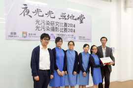 Second runner up - SKH Tang Shiu Kin Secondary School (topic: "Dark Side" of Light)