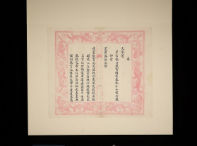 HKU Libraries to hold exhibition on scholarly and art works of the Family of Zhuangyuan Wu Lu