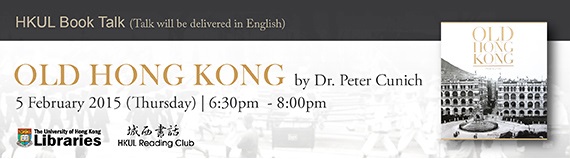 HKUL Book Talk - Old Hong Kong