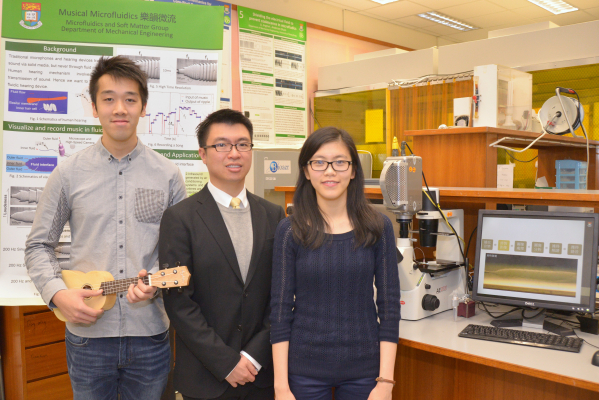 HKU Mechanical Engineering Musical Microfluidics research