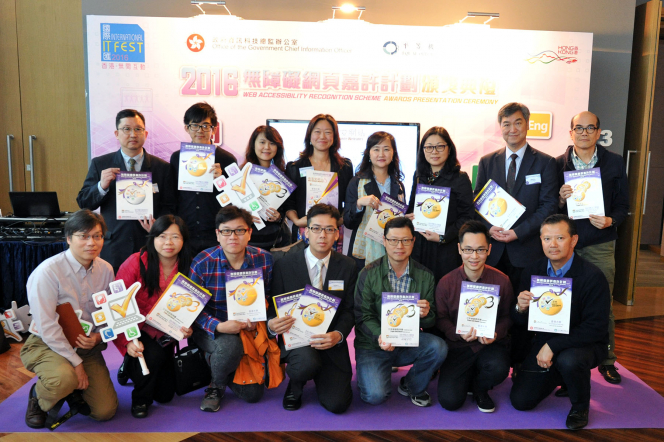 香港大學是二百多個參與無障礙網頁嘉許計劃的機構中奪獎最多的機構