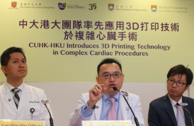 (Centre) Dr. Alex Lee, Assistant Professor, Division of Cardiology, Faculty of Medicine at CUHK states that 3D patient-specific cardiac models help patients better understand the operation procedures and enhance training of cardiologists.