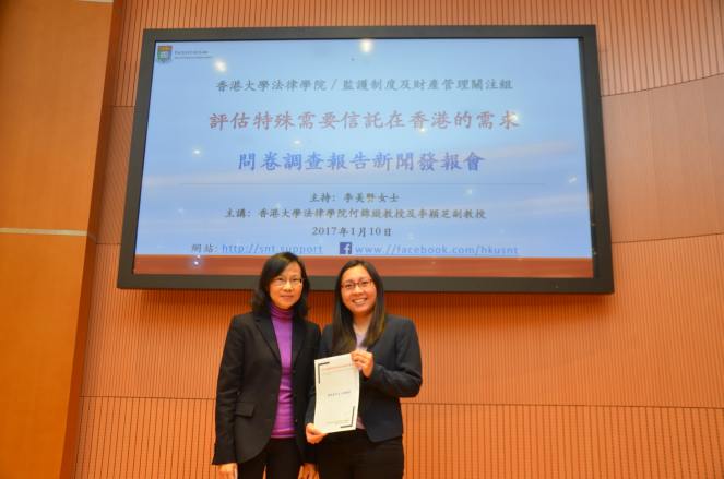 Professor Lusina Ho and Associate Professor Rebecca Lee, Faculty of Law, HKU, present the survey report 