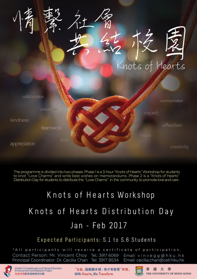 Knots of hearts Workshop Poster