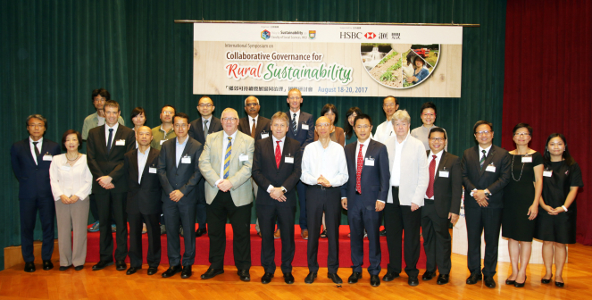 出席「鄉郊可持續發展協同治理」國際研討會開幕禮的嘉賓合照。