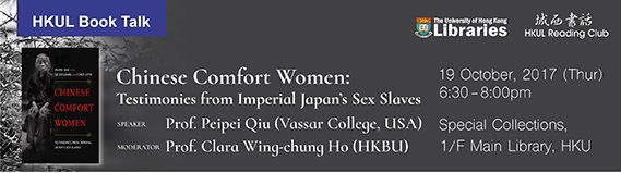 HKUL Book Talk - Chinese Comfort Women: Testimonies from Imperial Japan's Sex Slaves