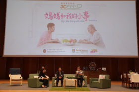 The Jockey Club End-of-Life Community Care Project (JCECC) - Gala Premiere: “My Little Story with Mom” and End-of-Life Care Public Seminar: (from left to right) Dr. Amy Chow, Associate Professor, Department of Social Work and Social Administration, Faculty of Social Sciences, HKU and Project Director, JCECC; Dr. Edward Leung, President, The Hong Kong Association of Gerontology; and Dr. Antony Leung, Medical Superintendent, Haven of Hope Sister Annie Skau Holistic Care Centre