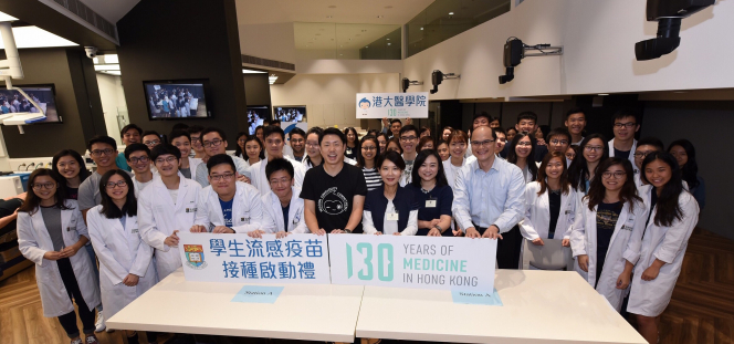 A group photo taken at the kick-off ceremony of the Student Flu Vaccination Campaign organised by the Li Ka Shing Faculty of Medicine, HKU. 