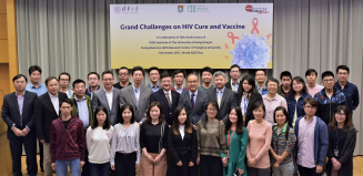 香港大學李嘉誠醫學院愛滋病研究所與中國北京清華大學愛滋病綜合研究中心的主要成員在「愛滋病治癒與疫苗大挑戰」研討會上合照。