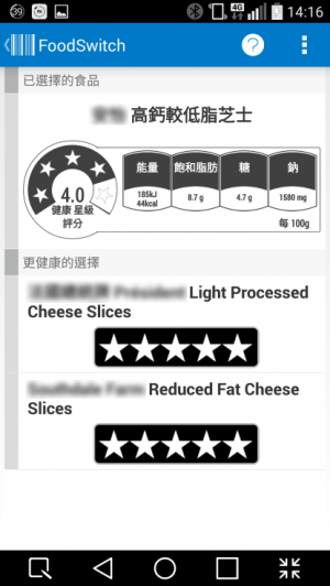 FoodSwitch HK - A star system to show how healthy is a product