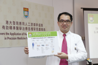 蕭頌華教授指人工誘導幹細胞技術有助理解罕見病的發病機制，為實現精準醫學邁進一大步。