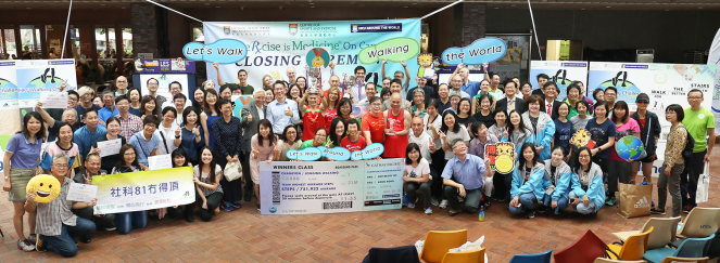 香港大學「環遊世界步行挑戰賽」 港大師生校友聯創紀錄 一個月內步行數量足以環繞全球7次