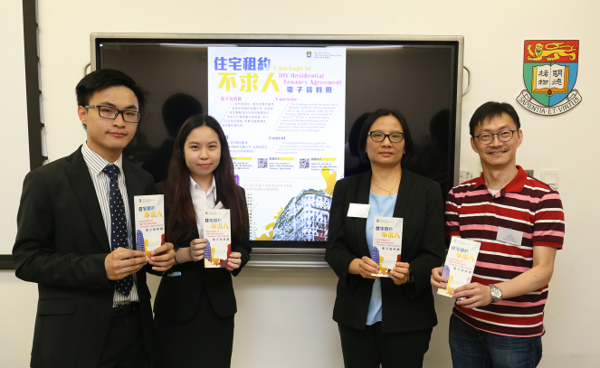 HKU Faculty of Law prepared an E-package of DIY Residential tenancy agreement to provide public with free access to a residential tenancy agreement template.