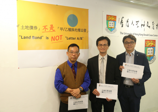 The research team will submit to the government Task Force on Land Supply two proposals “land readjustment” and “land bonds" for unleashing development potentials of privately-owned land in the New Territories. (From left) Professor Lawrence Lai, Professor KW Chau and Dr Lennon Choy. 