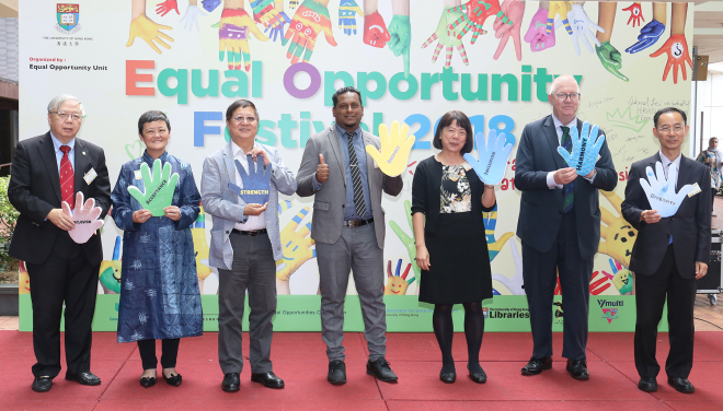 HKU Equal Opportunity Festival 2018