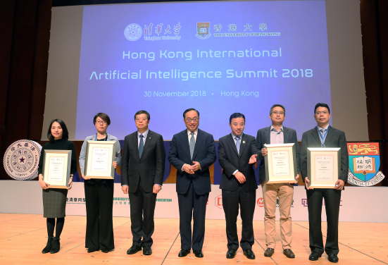 香港大學及清華大學合辦2018香港國際人工智能論壇