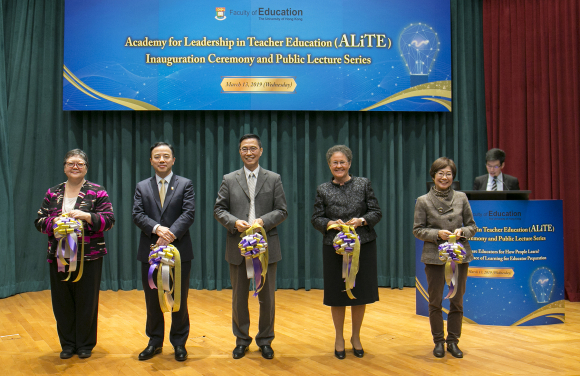 Academy for Leadership in Teacher Education - ALiTE
開幕典禮暨公開講座系列