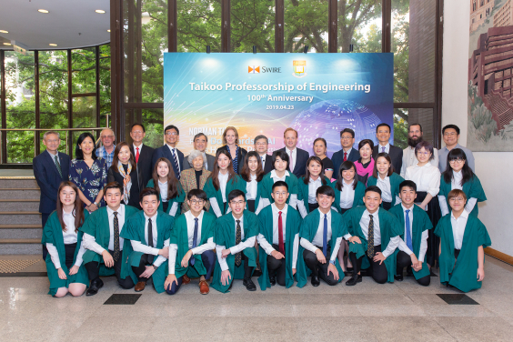 A group photo with guests and students before the Inaugural Lecture of Taikoo Professor of Engineering.