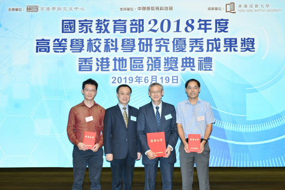 Scientists at the University of Hong Kong receive 2018 Higher Education Outstanding Scientific Research Output Awards. (From left) Dr Huang Kaibin; Mr Liu Zhiming, Deputy Inspector (Education and Science), Liaison Office of the Central People's Government; Professor Andy Hor, Vice-President (Research) and Professor Zhao Guochun 