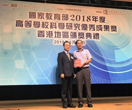 （左起）中聯辦教育科技部副巡視員劉志明先生與與獲得2018年度教育部自然科學獎一等獎的趙國春教授
 