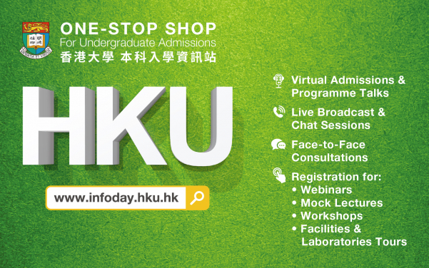 HKU launches “One-Stop Shop for Undergraduate Admissions” for students to obtain the latest admissions information anytime, anywhere.