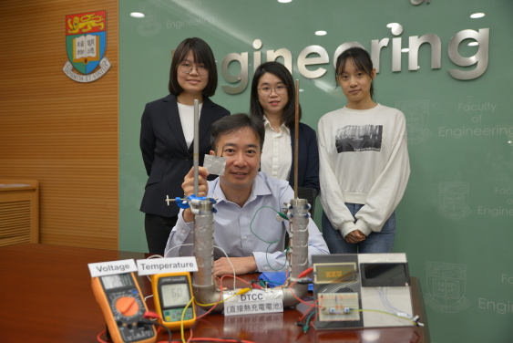 馮憲平博士及團隊（由左至右︰汪洵、黃榆婷及牟凱鈺）研發直接熱充電電池，可將低溫廢熱轉化為電能。
