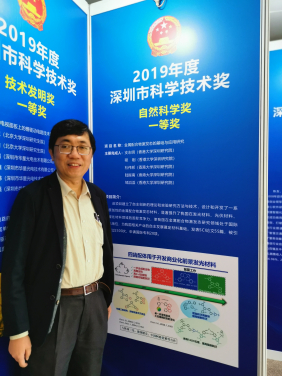 Professor Che Chi Ming receives First Class Award of 2019 Shenzhen Science and Technology Prize from the Shenzhen Science and Technology Innovation Commission (SZSTI)