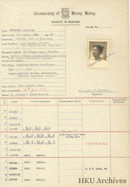 炎櫻的妹妹柯來夏．摩希甸的學籍紀錄
圖片來源：香港大學檔案館，香港大學