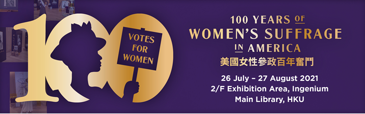 HKUL - 100th Anniversary of Women's Suffrage in America Exhibition