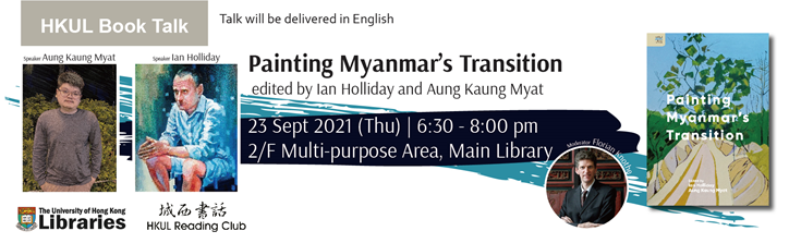 HKUL Book Talk - Painting Myanmar’s Transition (English only)