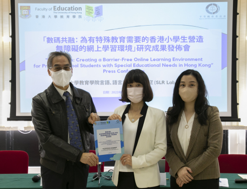 數碼共融：香港大學教育學院言語、語言和閱讀實驗室揭示疫情期間
有特殊教育需要學生在網上學習遇到的挑戰和有利因素
 