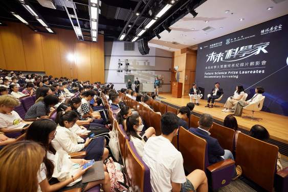 Launch of “2023 Future Science Prize” series of events to promote the spirit of science