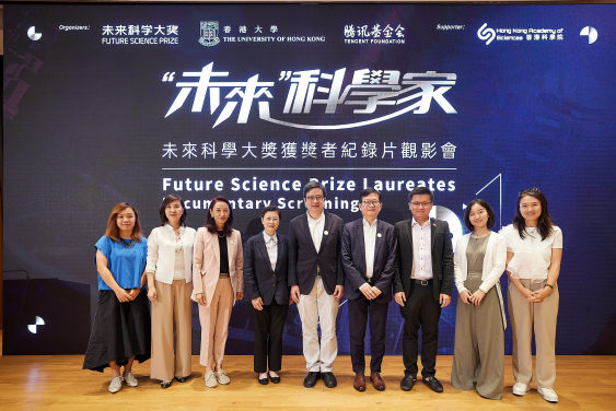 Launch of “2023 Future Science Prize” series of events to promote the spirit of science