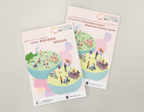 HKU Centre for Civil Society and Governance publishes Summary Report of Revisioning Inclusive Employment Seminar Series