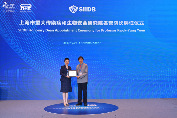 Dean of SIIDB Professor Fan WU presents a certificate to Professor Yuen Kwok-yung for his appointment as Honorary Dean of SIIDB 