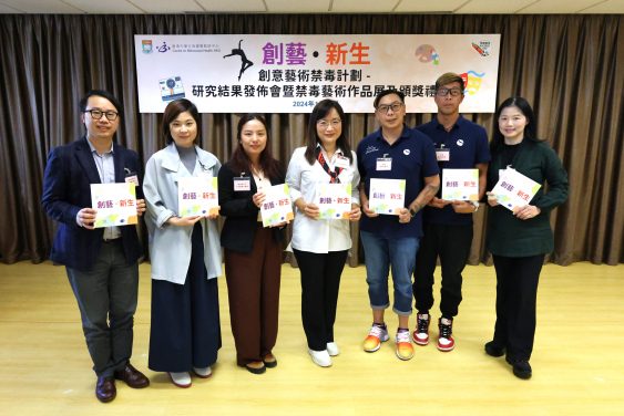 Anti-drug Art Exhibition cum Closing Ceremony and Press Conference on From Addiction to Creation: Project on Using Creative Arts for Drug Use Prevention and Young Adult Drug Users Empowerment (Project 